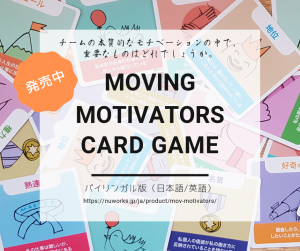Moving Motivators Card game on sale