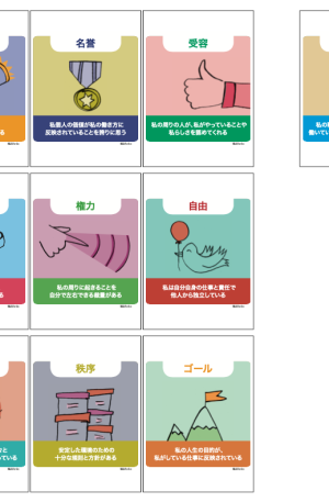 Free Moving Motivators Download – Japanese (PDF, JPG)