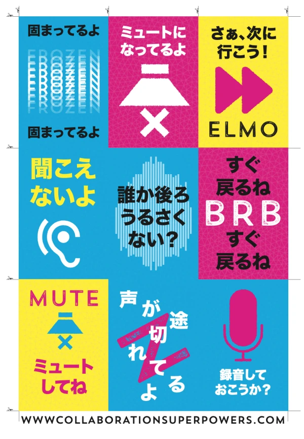 コラボレーション・スーパーカード　サンプル – 無料ダウンロード（PDF）