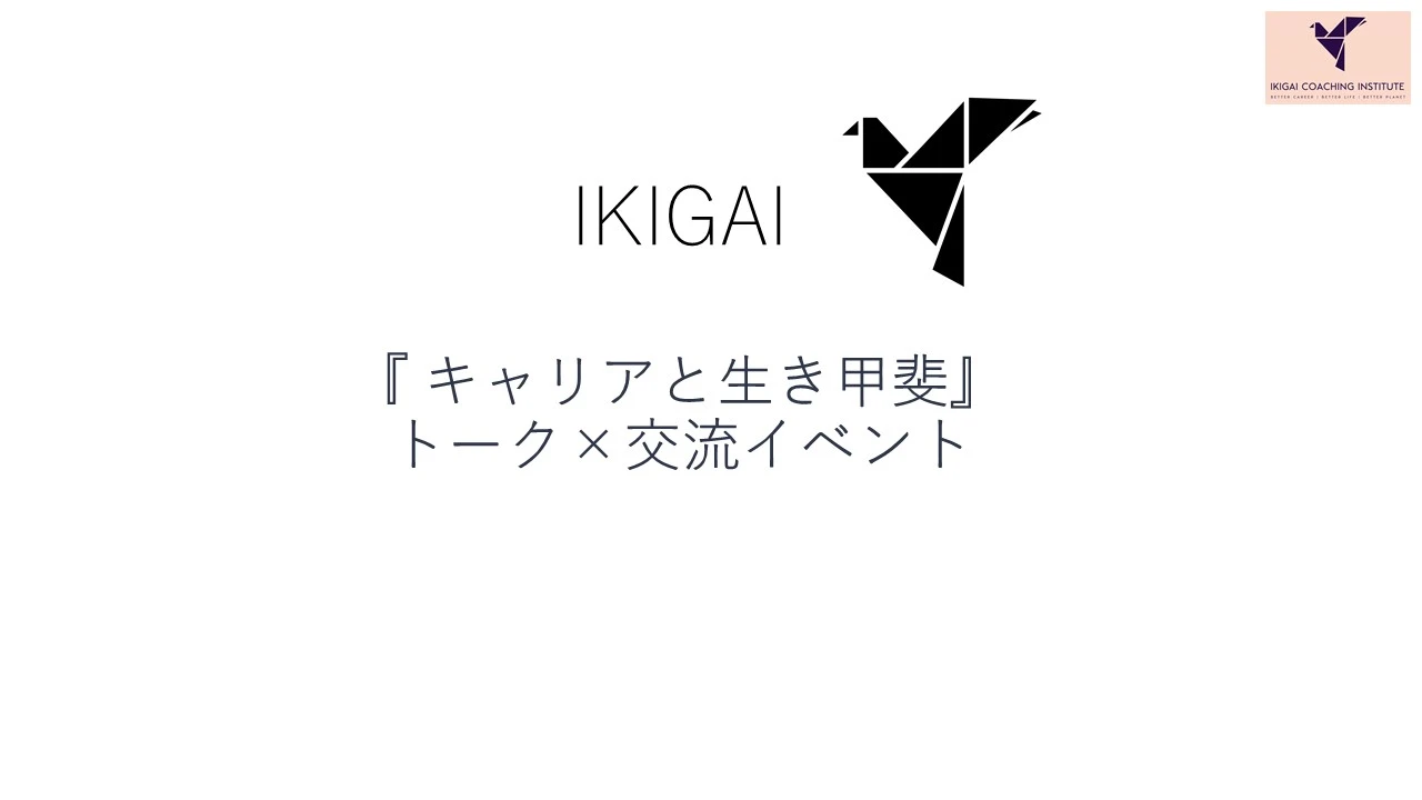 You are currently viewing 生きがいワークショップ受付中です