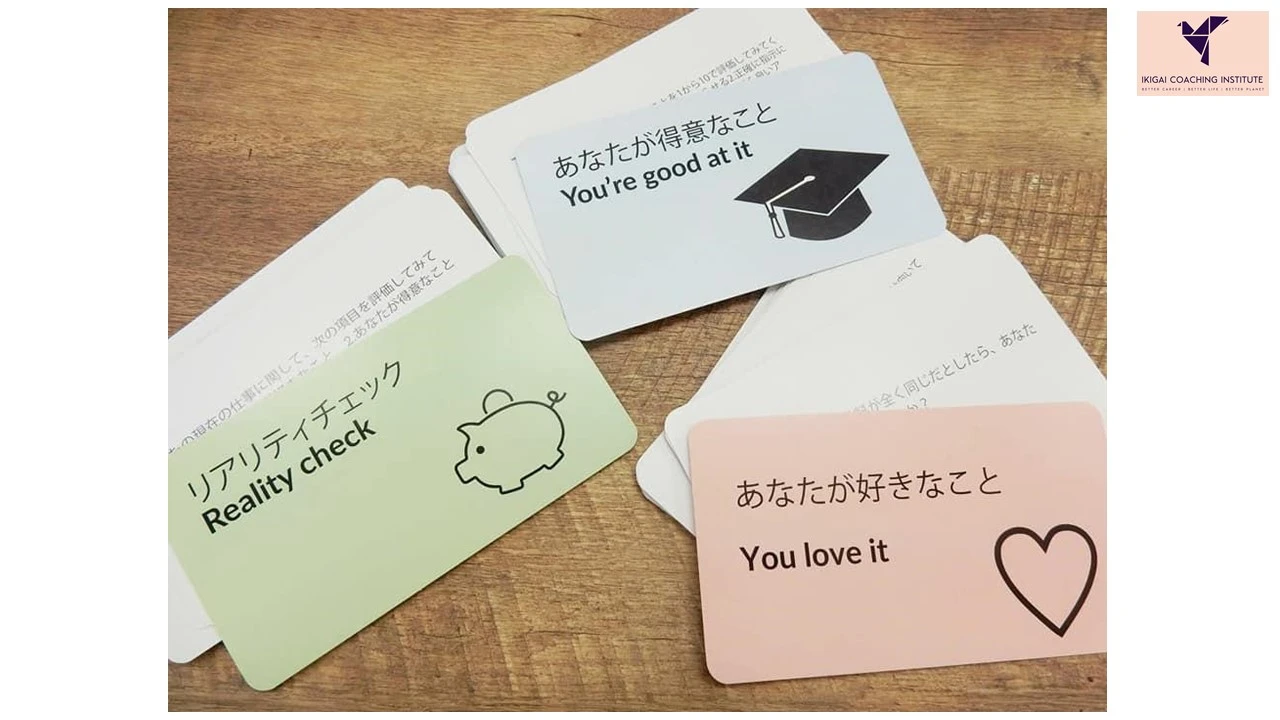 Read more about the article IKIGAI調査から見た日本人の生きがいとは