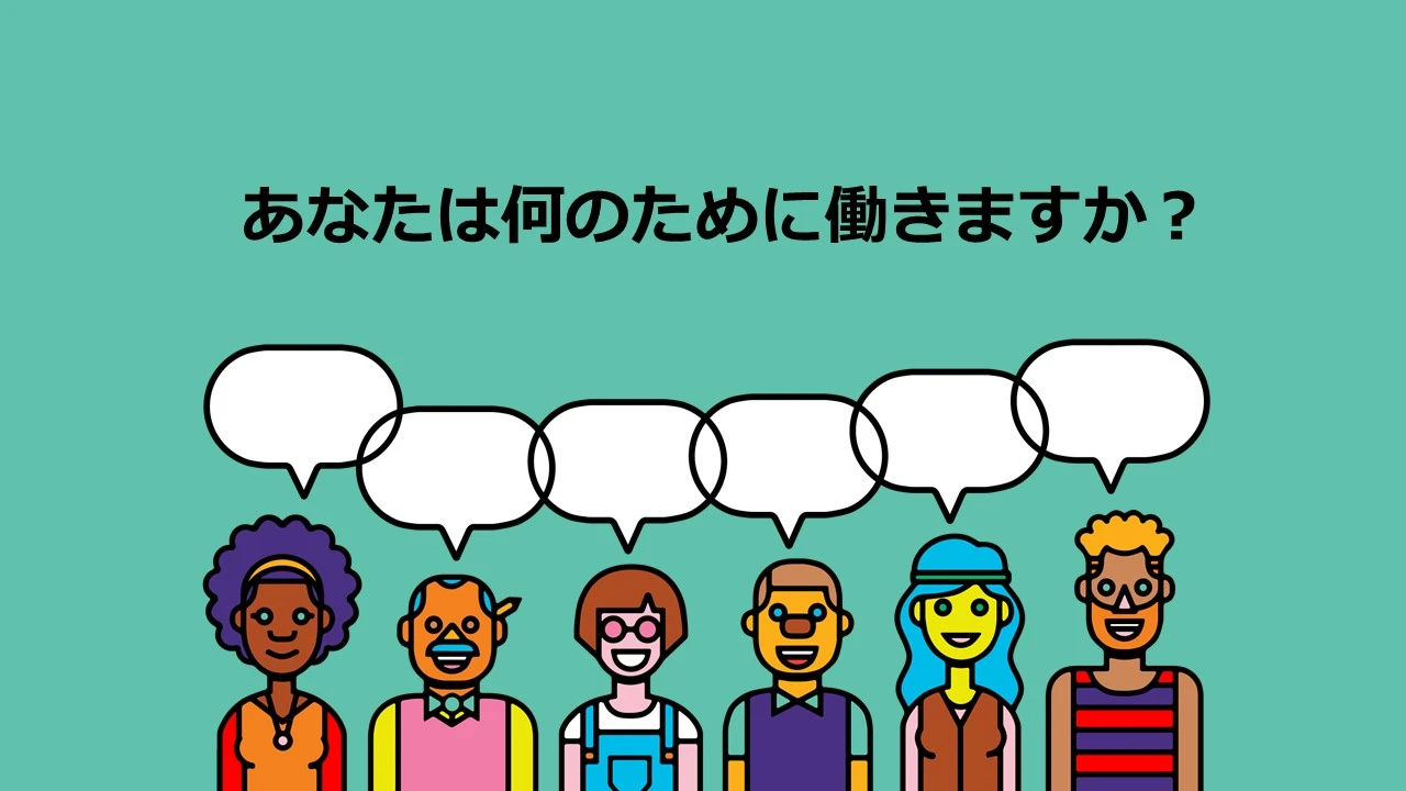 Read more about the article 日本人にとってのIKIGAI