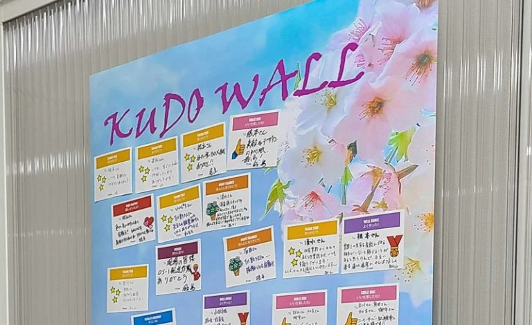 Read more about the article KUDOカードの活用事例が届きました!