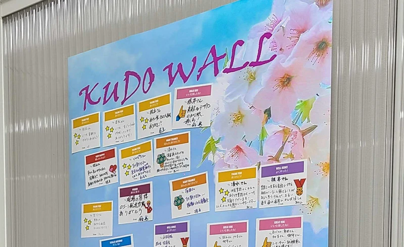 You are currently viewing KUDOカードの活用事例が届きました!