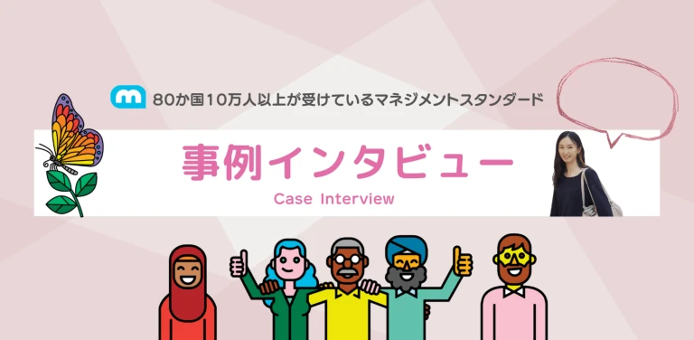 Read more about the article インタビュー:スタートアップで育むリーダーシップ